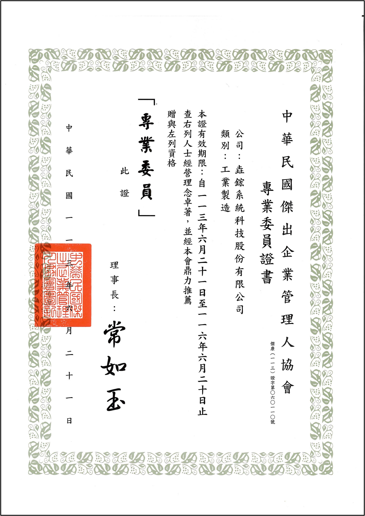 Professional Certificate